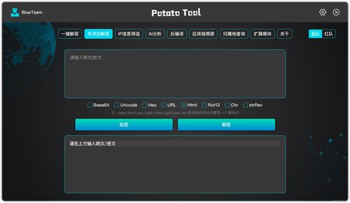 一鍵解密 網絡安全新神器，重塑信息安全防護新高度